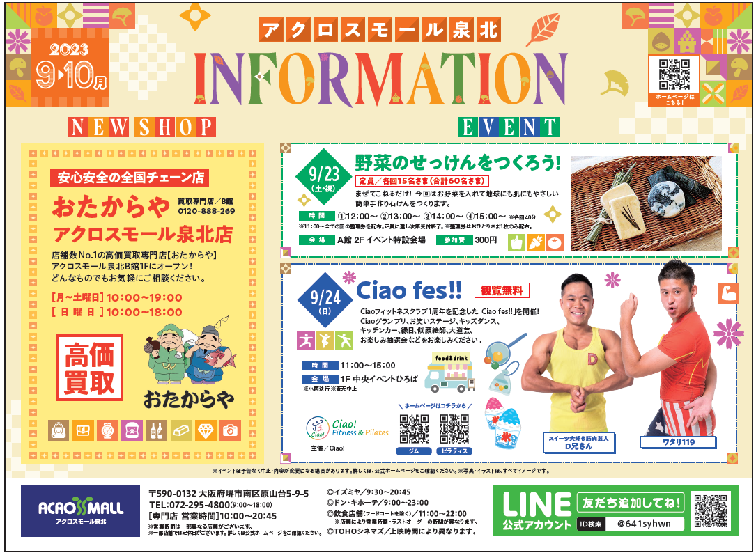 アクロスモール泉北 野菜のせっけんをつくろう!