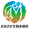 おおさか生物多様性応援宣言